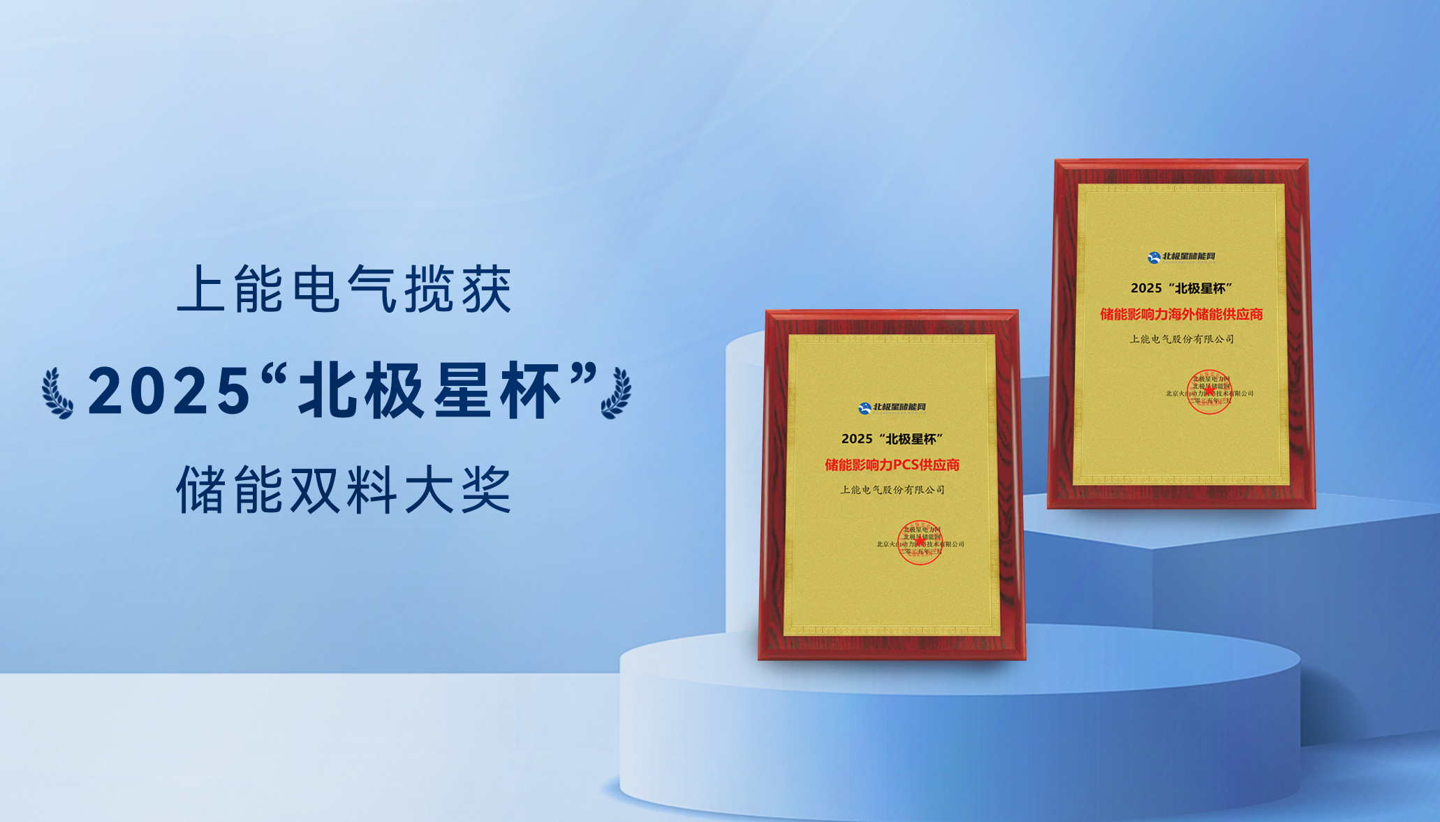 奖项图.png