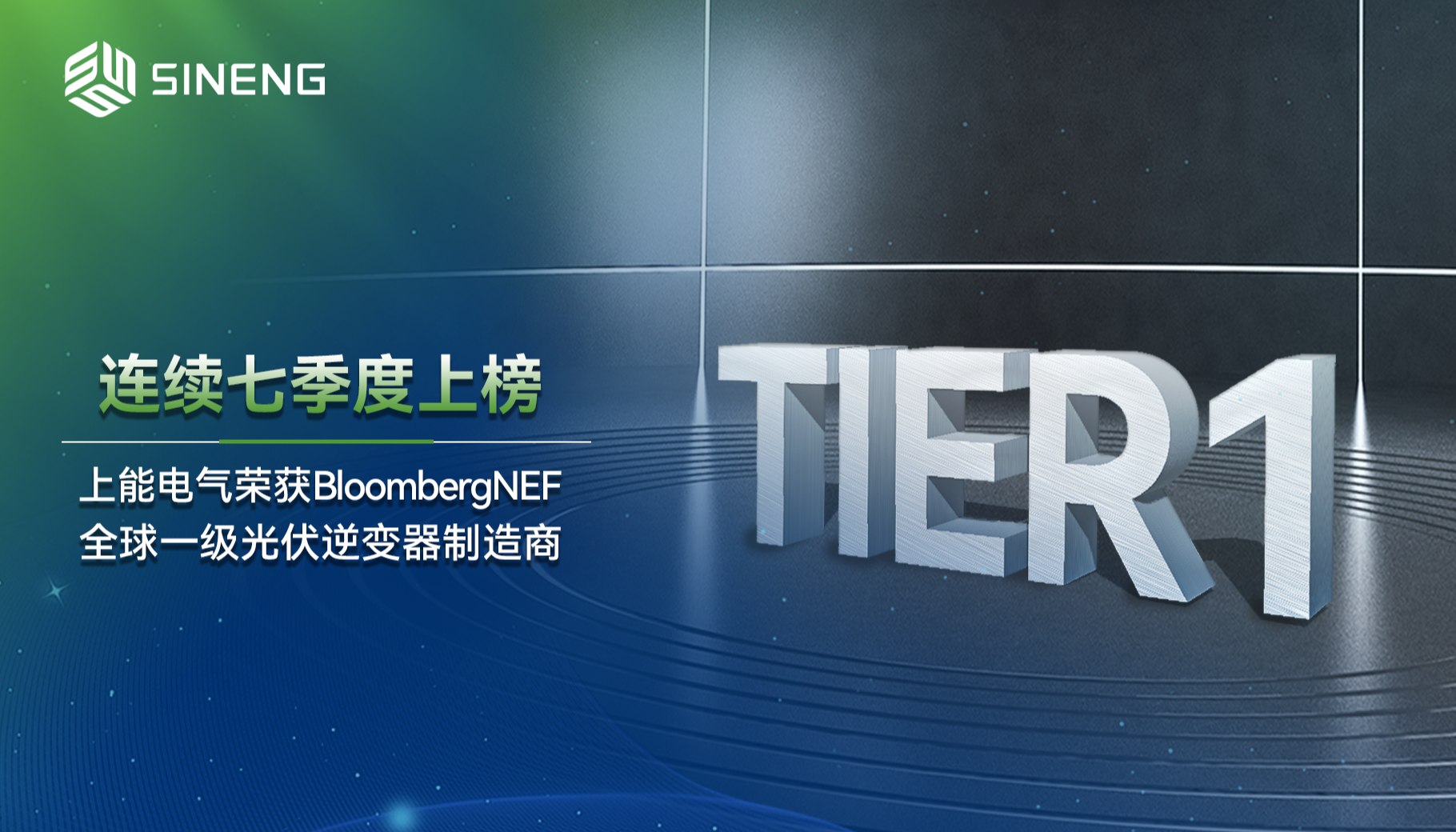 Tier1 2.png